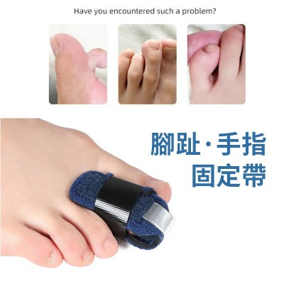 厂家供应脚趾固定带铝条支撑脚趾扭伤脱臼护具可拆卸脚指弯曲夹板图3