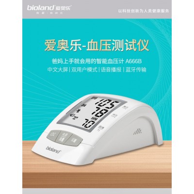 爱奥乐A666B蓝牙血压计4G5G血压计NBIOT远程传输血压计图4