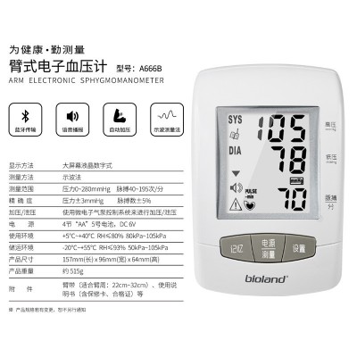 爱奥乐A666B蓝牙血压计源头厂家可贴牌定制NBIOT血压计4G5G血压计图3