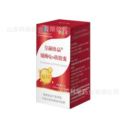 辅酶Q10高含量软胶囊厂家礼盒装批发供货 网红直播渠道辅酶Q10图5