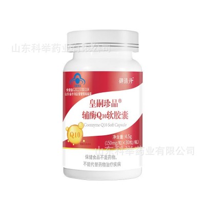辅酶Q10高含量软胶囊厂家礼盒装批发供货 网红直播渠道辅酶Q10图4