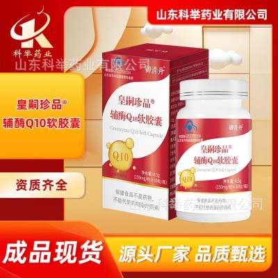 辅酶Q10高含量软胶囊厂家礼盒装批发供货 网红直播渠道辅酶Q10图2