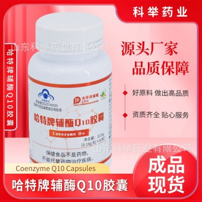山东科举药业辅酶Q10厂家 高含量辅酶Q10现货供应源头工厂图2