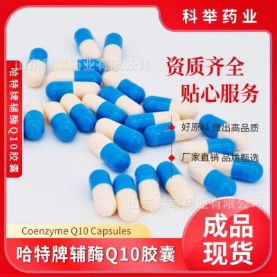 山东科举药业辅酶Q10厂家 高含量辅酶Q10现货供应源头工厂图3