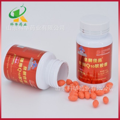 皇嗣佳品辅酶Q10软胶囊 山东科举药业高含量辅酶Q10现货图4