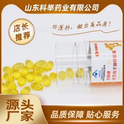 厂家现货灵芝孢子油直供灵芝孢子油软胶囊源头货发网红爆款图3