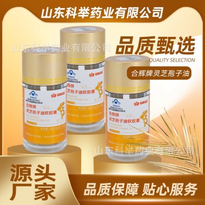 厂家现货灵芝孢子油直供灵芝孢子油软胶囊源头货发网红爆款图4