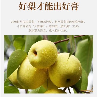 梨膏枇杷秋梨膏砀山鲜梨熬制雪梨儿童孕妇老人膏滋膏方膏剂图2
