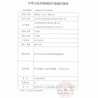 电子血压计HEM-1000可动上臂式全自动家用智能血压测量仪器图4