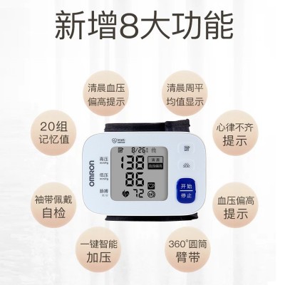 欧姆龙T30J手腕式电子血压计高精度老人医院同款测量高血压仪器图3