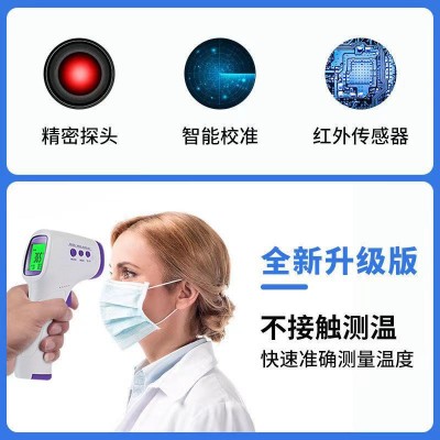 厂家现货额温枪非接触式红外线体温枪家用手持电子体温计语音充电图2