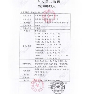 鱼跃语音电子血压计可充电医家用准确高上臂式测量表仪器YE680AR图4