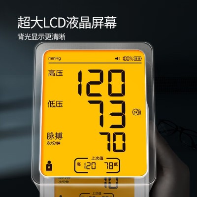 鱼跃语音电子血压计可充电医家用准确高上臂式测量表仪器YE680AR图3