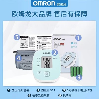 欧姆龙电子血压计D11 家用血压测量仪全自动高精准上臂式量血压仪图3