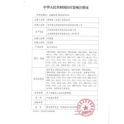 欧姆龙电子血压计D11 家用血压测量仪全自动高精准上臂式量血压仪图4