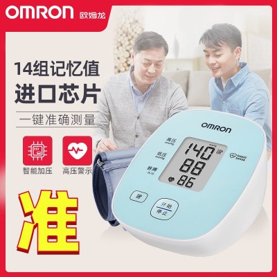 欧姆龙电子血压计D11家用高精准血压计臂式医用测量仪老人全自动