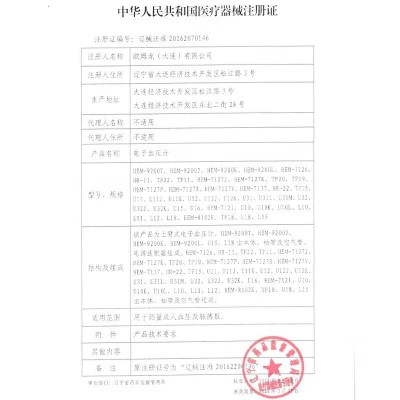 欧姆龙电子血压计U10L上臂式量血压测量仪器家用全自动智能测压仪图5