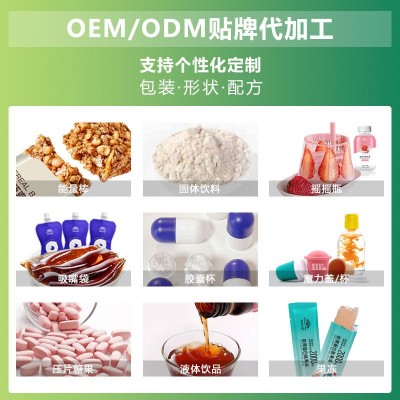 定制白番茄SOD压片糖果谷胱甘肽胶原蛋白壳寡糖SOD咀嚼片代加工图3