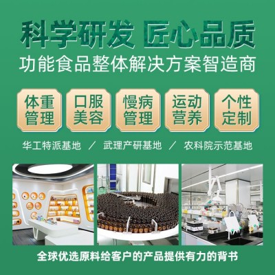 定制白番茄SOD压片糖果谷胱甘肽胶原蛋白壳寡糖SOD咀嚼片代加工图2