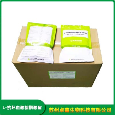 食品级 L-抗坏血酸棕榈酸酯 油溶维生素C 棕榈酸酯 抗氧化剂 现货图4