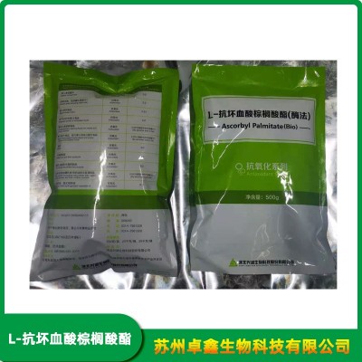 食品级 L-抗坏血酸棕榈酸酯 油溶维生素C 棕榈酸酯 抗氧化剂 现货图3