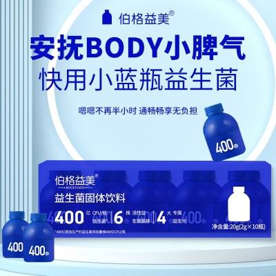 小蓝瓶益生菌粉 批发即食活性肠道益生菌小蓝瓶 小蓝瓶益生菌定制图2
