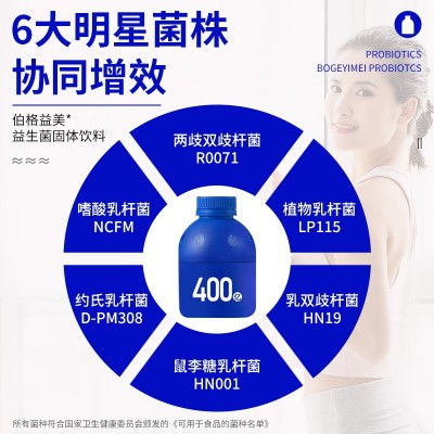 小蓝瓶益生菌粉 批发即食活性肠道益生菌小蓝瓶 小蓝瓶益生菌定制图3