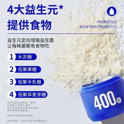 小蓝瓶益生菌粉 批发即食活性肠道益生菌小蓝瓶 小蓝瓶益生菌定制图4