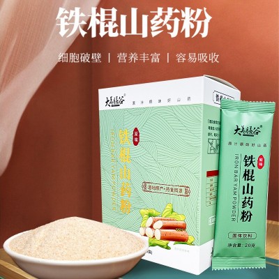山药粉代加工 正宗垆土铁棍山药粉定制 饱腹代餐山药粉oem贴牌图2