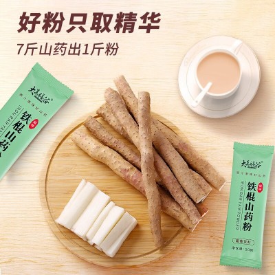 山药粉代加工 正宗垆土铁棍山药粉定制 饱腹代餐山药粉oem贴牌图4