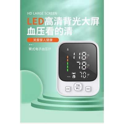 高精准臂式电子血压计 语音播报 心率同步 厂家直销图2