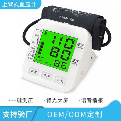 爱芯达源头工厂英语款外贸跨境电商血压测量仪臂式电子血压计