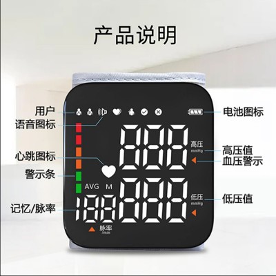 英文LED大屏幕手腕式全自动血压计智能大声音语音播报家用血压计图2