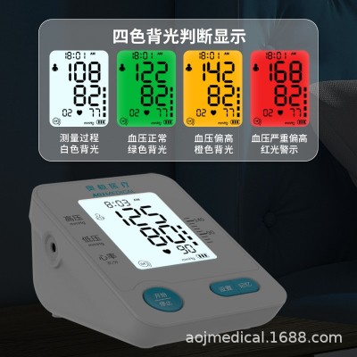 家用全自动血压器臂式电子血压计血壓監測儀血壓計自动血压监测仪