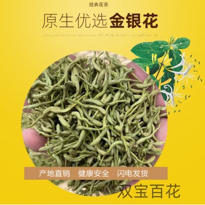 2023新货无硫金银花草茶 散装金银花干中药材批发 金银花500克图2