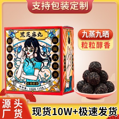 茯济堂核桃丸黑芝麻丸批发108克生产九蒸九晒黑芝麻丸散装批发图2