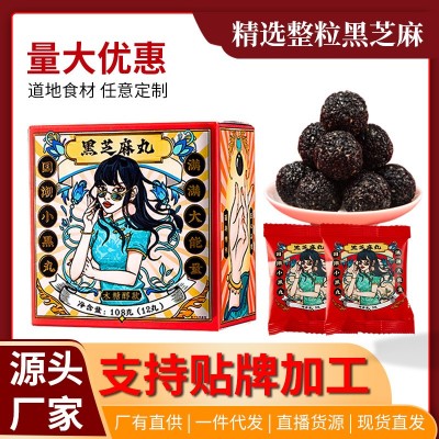茯济堂核桃丸黑芝麻丸批发108克生产九蒸九晒黑芝麻丸散装批发图3
