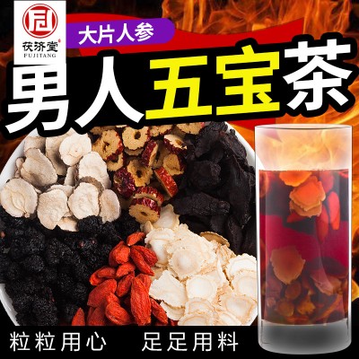 茯济堂 五宝茶 黄精高端滋补茶 人参养生茶 源头工厂加工图2