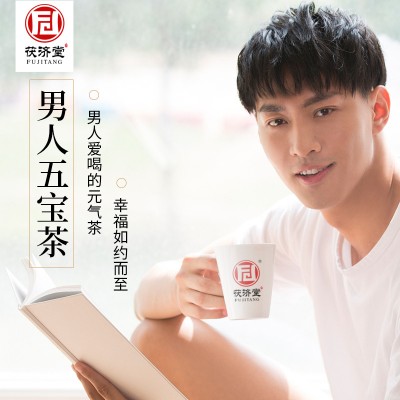茯济堂 五宝茶 黄精高端滋补茶 人参养生茶 源头工厂加工图4