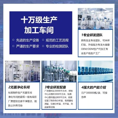 纳豆地龙蛋白片 贴牌代加工中老年会销口服三高保健品高含量糖果图4