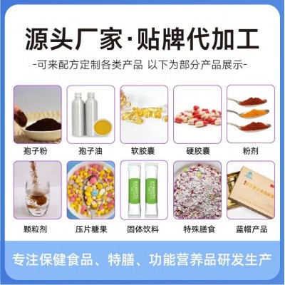 白藜芦醇花青素胶囊oem贴牌定制跨境热卖叶黄素软胶囊食品代加工图3
