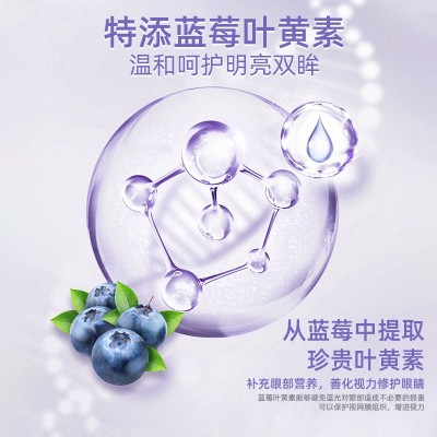 润诺明蓝莓叶黄素医用退热凝胶 隐形眼镜护理液 缓解眼疲劳眼药水图2