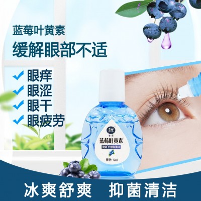 蓝莓叶黄素滴眼液眼正品批发睛护理抑菌液缓解眼疲劳护理眼药水