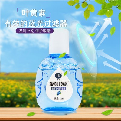 蓝莓叶黄素滴眼液眼正品批发睛护理抑菌液缓解眼疲劳护理眼药水图3