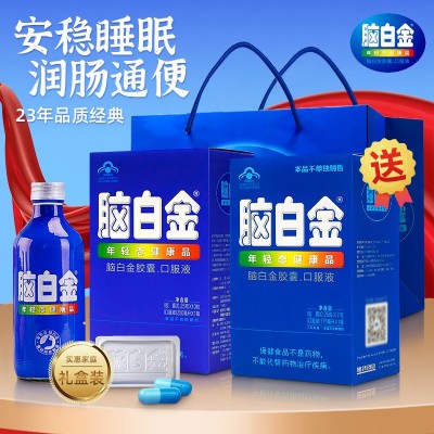 脑白金胶囊褪黑素10粒 脑白金口服液250ml 中老年改善睡眠润肠通图3