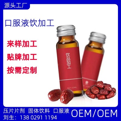 牡蛎 玛咖粉加工 固体饮料OEM 贴牌代工各类规格 生产源头厂家图5