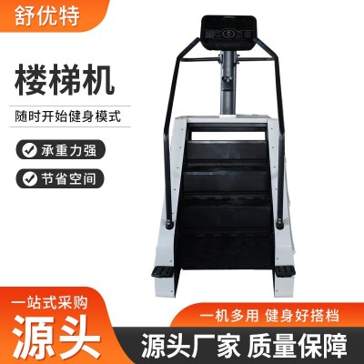 厂家批发有氧健身器材登山机阶梯式攀爬楼梯机商用健身楼梯机图3