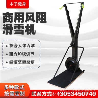 厂家直供商用健身房多功能训练器滑雪模拟器风阻滑雪机风阻滑雪器图2