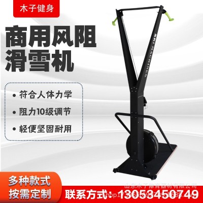 厂家直供商用健身房多功能训练器滑雪模拟器风阻滑雪机风阻滑雪器图3