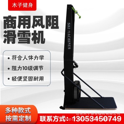 厂家直供商用健身房多功能训练器滑雪模拟器风阻滑雪机风阻滑雪器图4